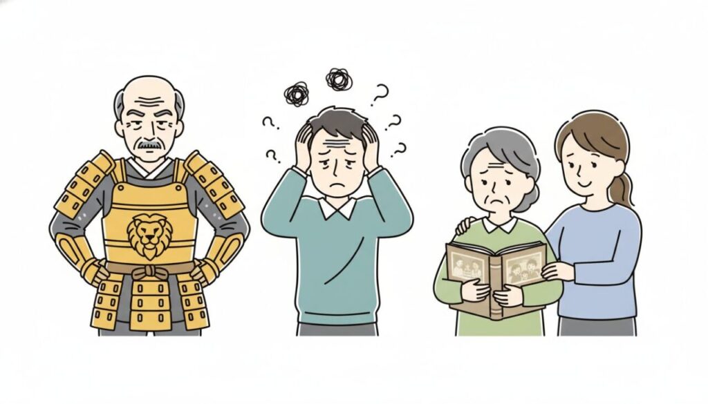 4人の人物が、それぞれ異なる考えや感情を持っている様子を比喩的に示すイラスト。一人は高齢の父親、プライドのよろいを着ている。一人は困った顔の中年の息子。一人は思い出の写真アルバムを持って困った顔をしている高齢の母親。一人は母親を思いやる優しそうな顔をした中年の娘。